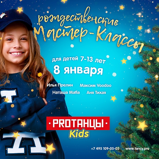 Рождественские мастер-классы для детей 