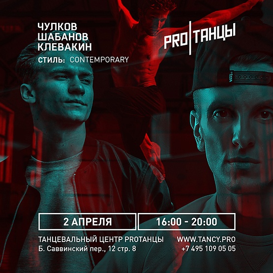 Contemporary мастерская