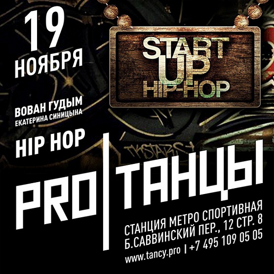 Start Up Hip-Hop