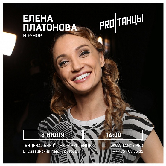 Лена Платонова: 8 июля