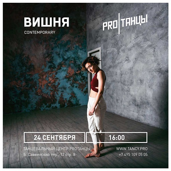 24 сентября: Вишня