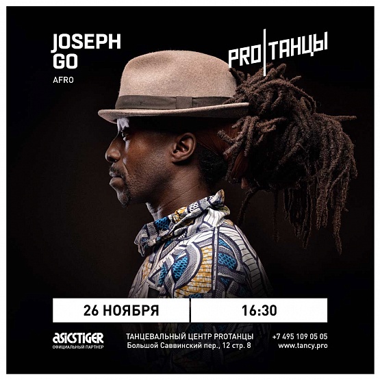26 ноября: Joseph Go (afro)