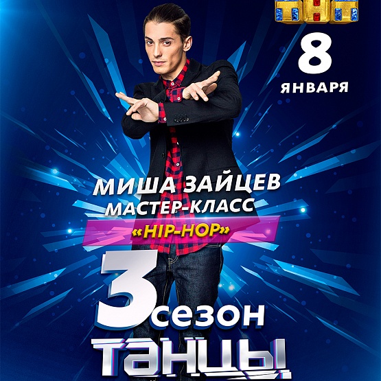 Неделя CHOREO Миша Зайцев