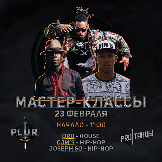 23-24 февраля: Мастер-классы и отборы на P.L.U.R. BATTLE 2019: THE CYPHER