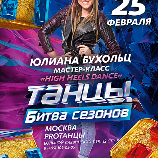 Мастер-класс: Юлиана Бухольц