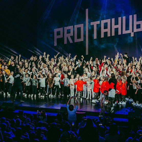 25 мая - PROТАНЦЫ.Концерт kids