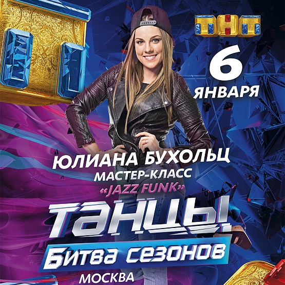 Неделя CHOREO Юлиана Бухольц