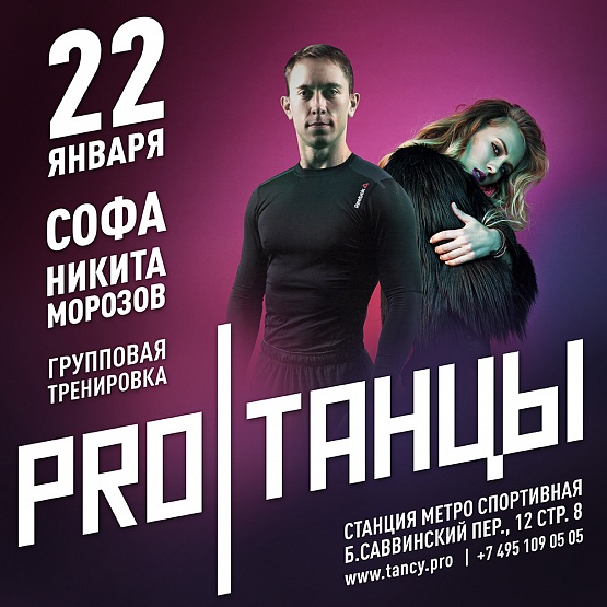 Фитнес с Софой