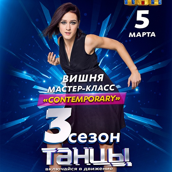 Мастер-класс от Вишни!