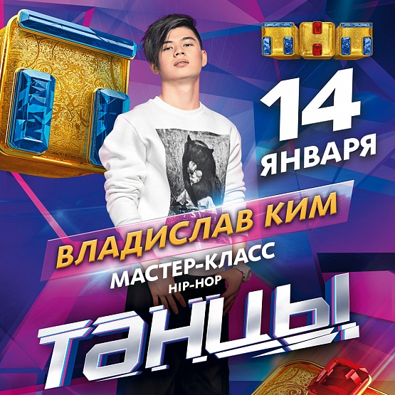 Мастер-класс: Влад Ким