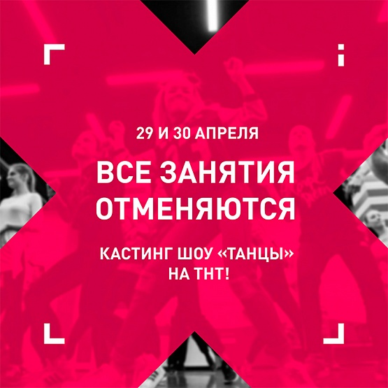 Отмена занятий в выходные